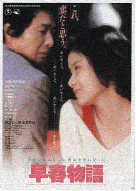 星辰双翼·剧场版 2024